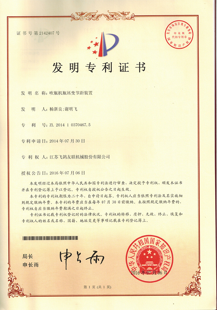 Chine Jiangsu Faygo Union Machinery Co., Ltd. Certifications
